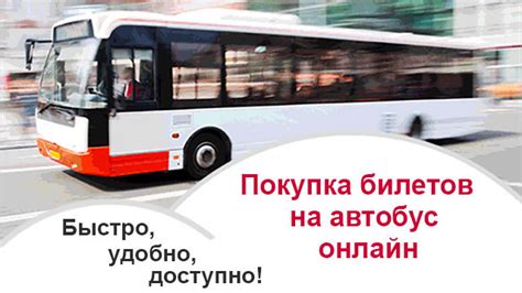 Автобус онлайн самара