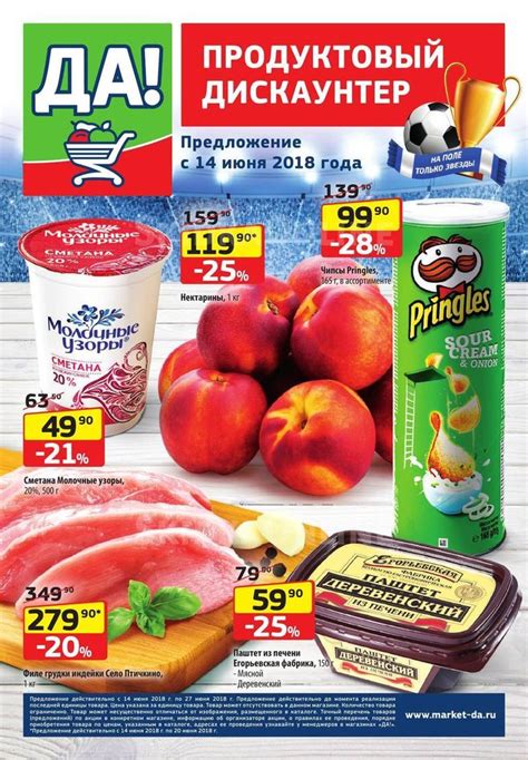 Акции и скидки в супермаркетах петрозаводска