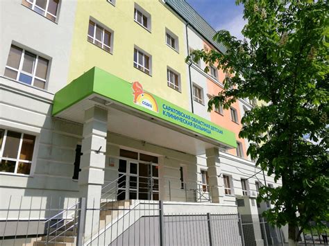 Вольская 6 детская больница