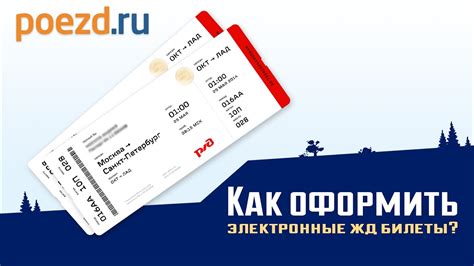 Воронеж лоо жд билеты