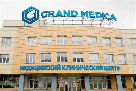 Гранд медика новокузнецк врачи