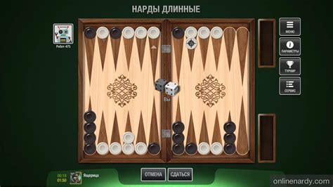 Играть в нарды бесплатно и без регистрации онлайн на русском языке длинные