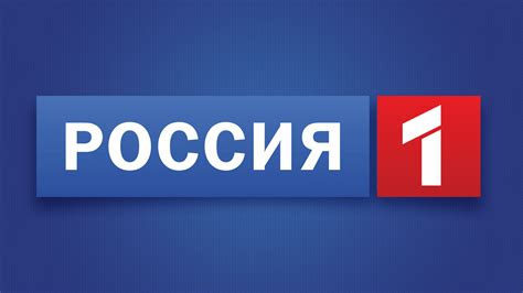 Канал россия 1 программа передач на сегодня москва