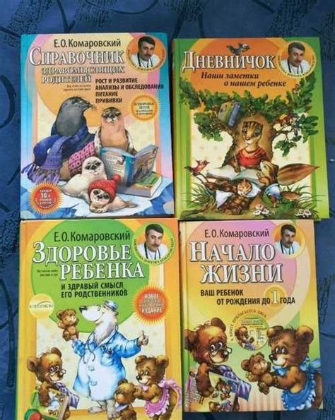 Комаровский книги
