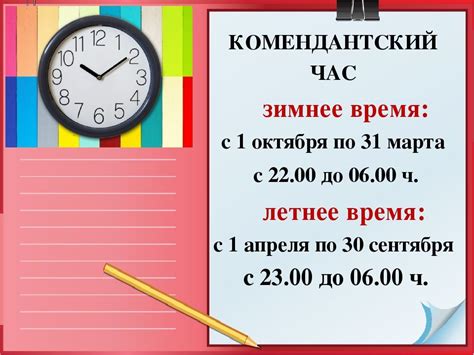 Комендантский час в ростовской области