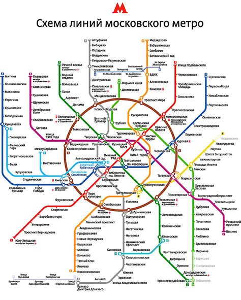 Московское метро время работы