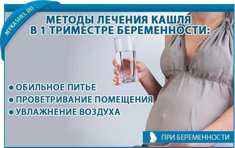 Мукалтин при беременности 1 триместр