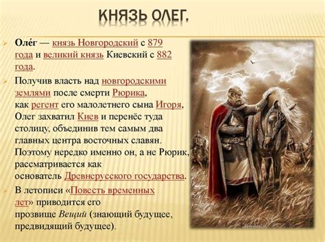 О победе киевского князя олега над греками в 6415 907 году 4 класс проект кратко
