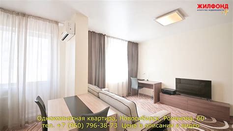 Однокомнатная квартира в новосибирске купить