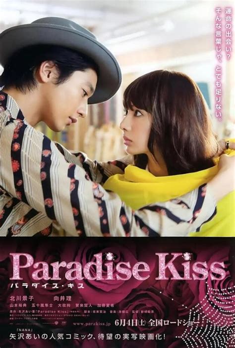 Райский поцелуй фильм 2011