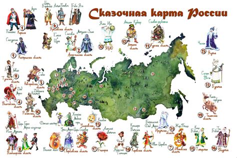 Сказочная карта россии