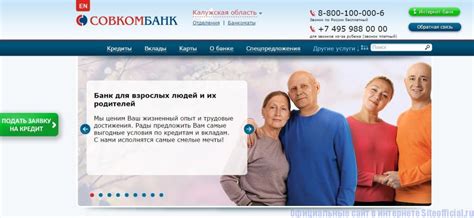 Совкомбанк хабаровск официальный сайт