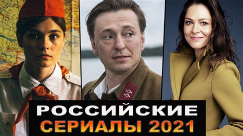 Телесериалы онлайн смотреть бесплатно русские