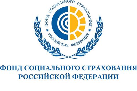 Фонд социального страхования новосибирск официальный сайт