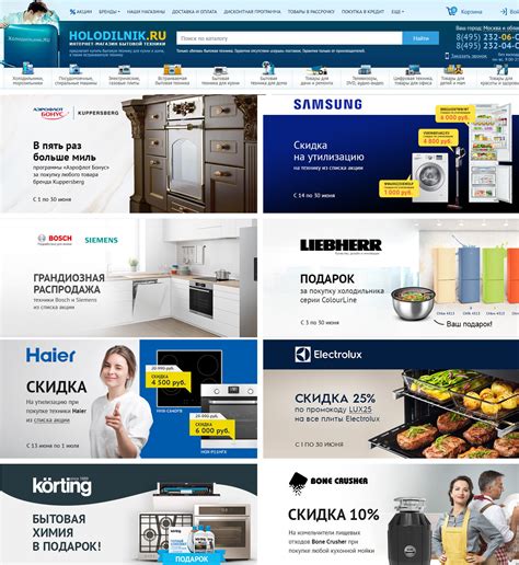 Холодильник ру официальный сайт интернет