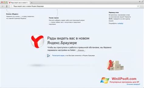 Яндекс браузер для windows xp 32 bit установочный файл скачать
