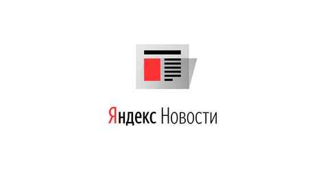 Яндекс новости брянск