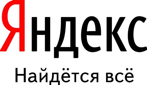 Яндекс тюмень