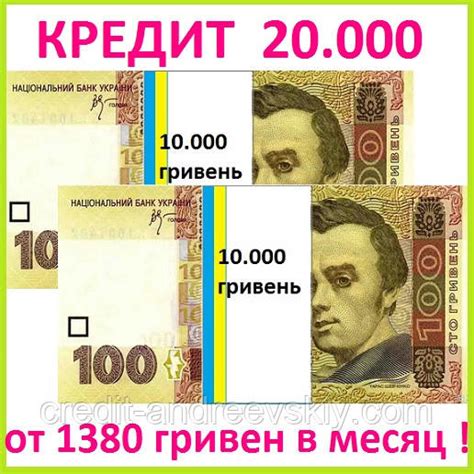 20000 гривен