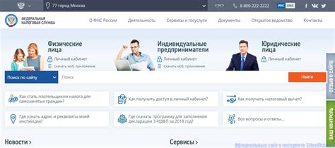 26 налоговая инспекция москва официальный сайт адрес телефон