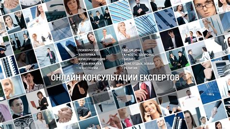 Liveexpert ru онлайн консультации