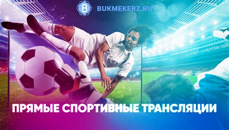 Liveresult ru прямые спортивные трансляции онлайн футбол