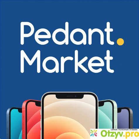 Pedant market