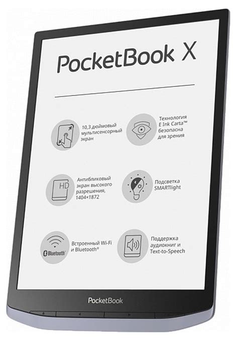 Pocketbook x купить
