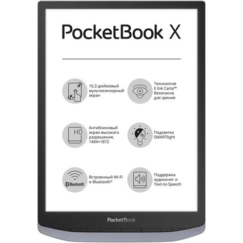 Pocketbook x купить