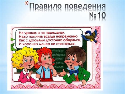 Pravila-povedeniya-obuchayushhihsya-v-mbou-dod-detskaya-muzyikalnaya-shkola-g-ivanteevki