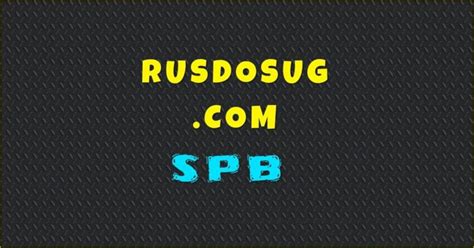 Rusdosug com зайти в обход блокировки