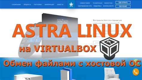 Virtualbox общая папка