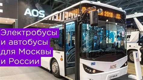 Автобусы до москвы