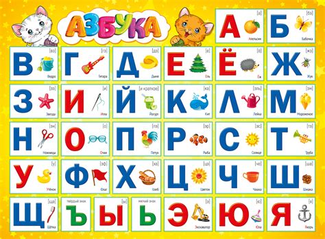 Алфавит русский для детей 6 7 лет для обучения