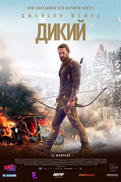 Анчартед фильм смотреть онлайн бесплатно в хорошем качестве на русском языке полностью бесплатно