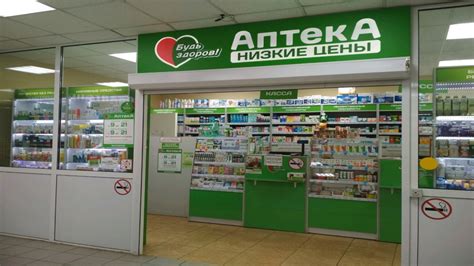 Будь здоров аптека севастополь