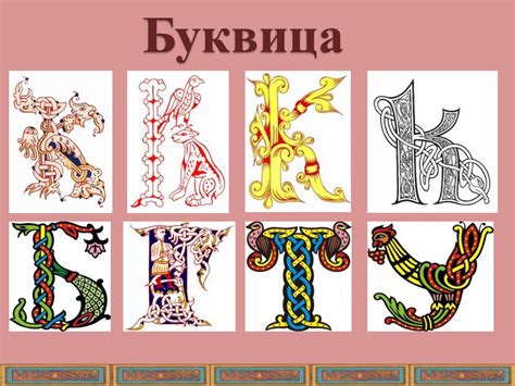 Буква старославянского алфавита обозначающая звук и