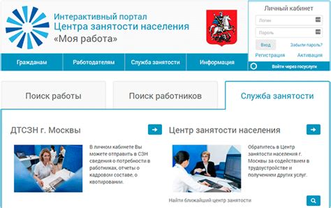 Департамент соцзащиты москвы официальный сайт