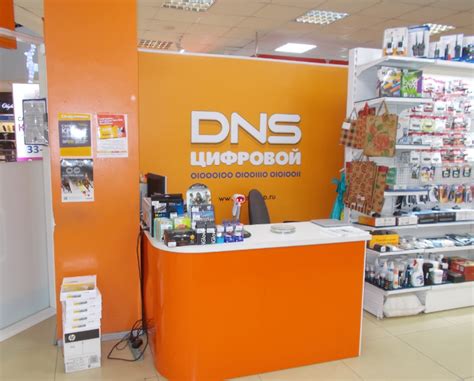 Днс интернет магазин официальный екатеринбург