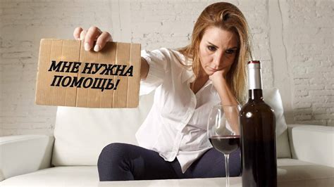 Женский алкоголизм лечение