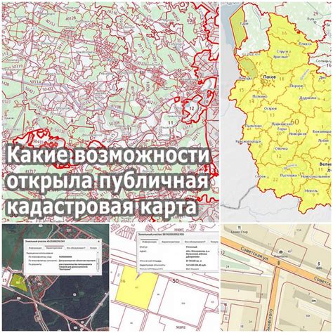 Кадастровая карта публичная владимирской области