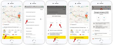 Как заказать такси на определенное время в яндекс такси через приложение