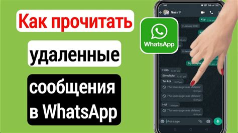 Как прочитать удаленные сообщения в whatsapp в чужом телефоне на андроид без ведома
