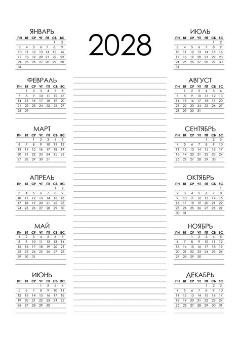 Календарь с заметками