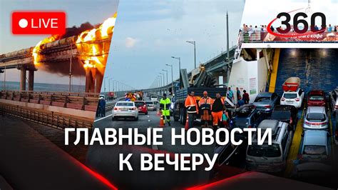 Крымский мост работает
