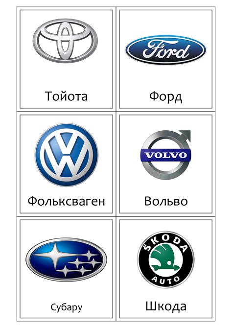 Марки машин на русском