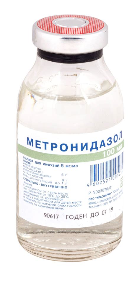 Метронидазол раствор для инфузий