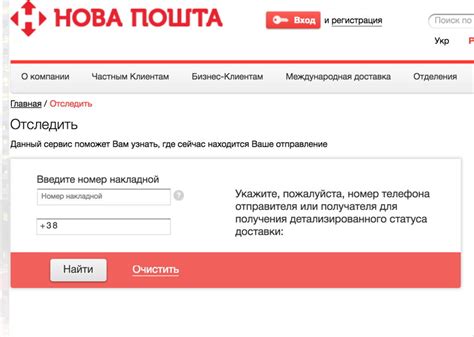Новая почта отследить посылку по номеру декларации украина