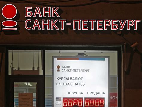 Обмен валют санкт петербург