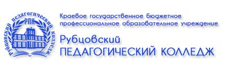 Педагогический колледж краснодар официальный сайт